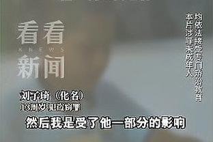 师徒对决！纳格尔斯曼：我亏欠朗尼克很多，很期待明天与他相见